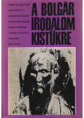 Juhász Péter,Karig Sára (szerk.) - A bolgár irodalom kistükre