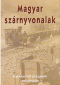 Kuncz Aladár,Ébert Tibor,Sütő András,Holti Mária,Szabó Zoltán,Pomogáts Béla - Magyar szárnyvonalak (dedikált)