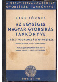 Dr. Radnai Béla - Az egységes magyar gyorsírás tankönyve I. rész