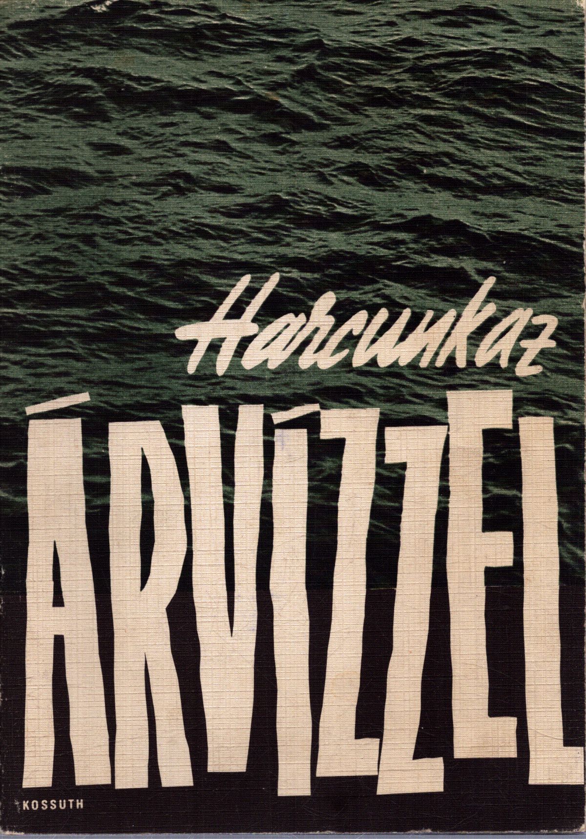 Ujlaki László - Harcunk az árvízzel Ujlaki László - Harcunk az árvízzel, null 1970 antikvár könyv