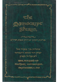  - The Manuscript Shiron (héber)