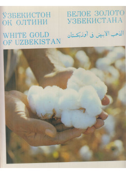 Vjacseszlav Kosztirja - White Gold of Uzbekistan Vjacseszlav Kosztirja - White Gold of Uzbekistan, Taskent 0 antikvár könyv