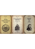 Toldy Ferenc - 3 db Toldy Ferenc kötet: A magyar nemzeti irodalom története - A magyar költészet története - Kazincy Ferenc és kora