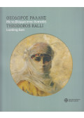Mirka A. Palioura - Θεόδωρος Ράλλης - Με το βλέμμα στην ανατολή / Theodoros Ralli - Looking East