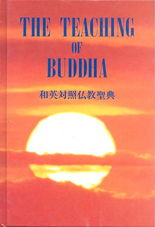  - The Teaching of Buddha
