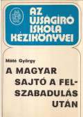 Máté György - A magyar sajtó a felszabadulás után