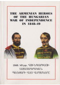 Bona Gábor - The Armenian Heroes of the Hungarian War of Independece in 1848-49