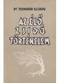 Yeshurun Élijahu - Az élő zsidó történelem