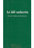 Choli Daróczi József,Lakatos Menyhért,Nagy Gusztáv,Orsós Jakab,Osztojkán Béla,Rácz Lajos,Rostás Farkas György,Ruva Farkas Pál,Szepesi József,Szécsi Magda - Az idő szekerén (dedikált)