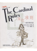 Wang, Katharine - The Cardinal Rules