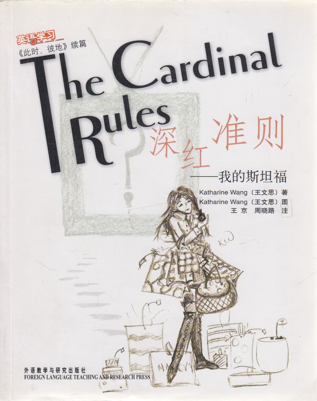 Wang, Katharine - The Cardinal Rules Wang, Katharine - The Cardinal Rules, Beijing 0 antikvár könyv