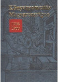 Végh Oszkár,Bolgár Iván - Könyvnyomtatás Magyarországon 1703-1900 (minikönyv)