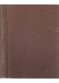 Vöröss József - Tereptan, terepábrázolás, térképhasználat, terepfelmérés