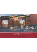 Tamás D. Varga - Beijing 360°