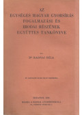 Dr. Radnai Béla - Az egységes magyar gyorsírás fogalmazási és irodai részének együttes tankönyve