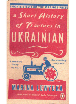 Marina Lewycka - A Short History of Tractors in Ukrainian Marina Lewycka - A Short History of Tractors in Ukrainian, London 2007 antikvár könyv