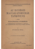 Dr. Radnai Béla - Az egységes magyar gyorsírás tankönyve I. rész - Fogalmazási gyorsírás