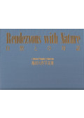 Daisaku Ikeda - Rendezvous with Nature