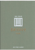Taiji Miyamoto (szerk.) - BCS Prize Works 1993