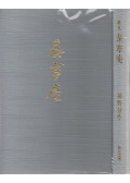 Tosaku Jinno - Tainenan
