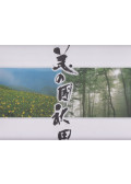  - Fine Scenery of Akita