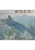 Li Xian yue - Beijing Scenes