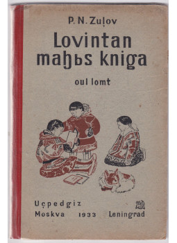 Pavel Nyikolajevics Zulov - Lovintan mays lovintanut Pavel Nyikolajevics Zulov - Lovintan mays lovintanut, Moszkva 1933 antikvár könyv