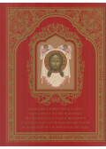 E. M. Ustinova,S. V. Chumakov - Евангелие в миниатюрах Палеха / The Gospel in Palekh Miniatures / Das Evangelium in Palech Miniaturen / L'Évangile dans les miniatures de Palekh / El Evangelio en les miniaturas de Pálej