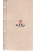 Zhang Xuping (szerk.) - Famous Quotes of Analects