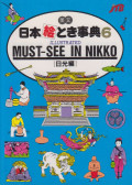  - Illustrated Must-See In Nikko