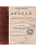Soltész Ferenc,Szinyei Endre - Görög-Magyar szótár