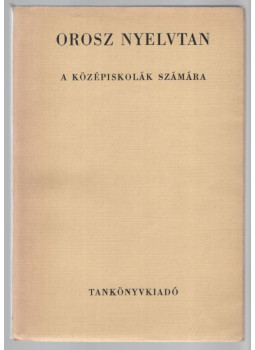 Kosaras István - Orosz nyelvtan a középiskolák számára Kosaras István - Orosz nyelvtan a középiskolák számára, null 1976 antikvár könyv