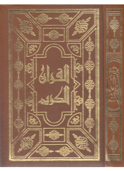 null - Korán (arab) null - Korán (arab), Bejrút Ismeretlen antikvár könyv