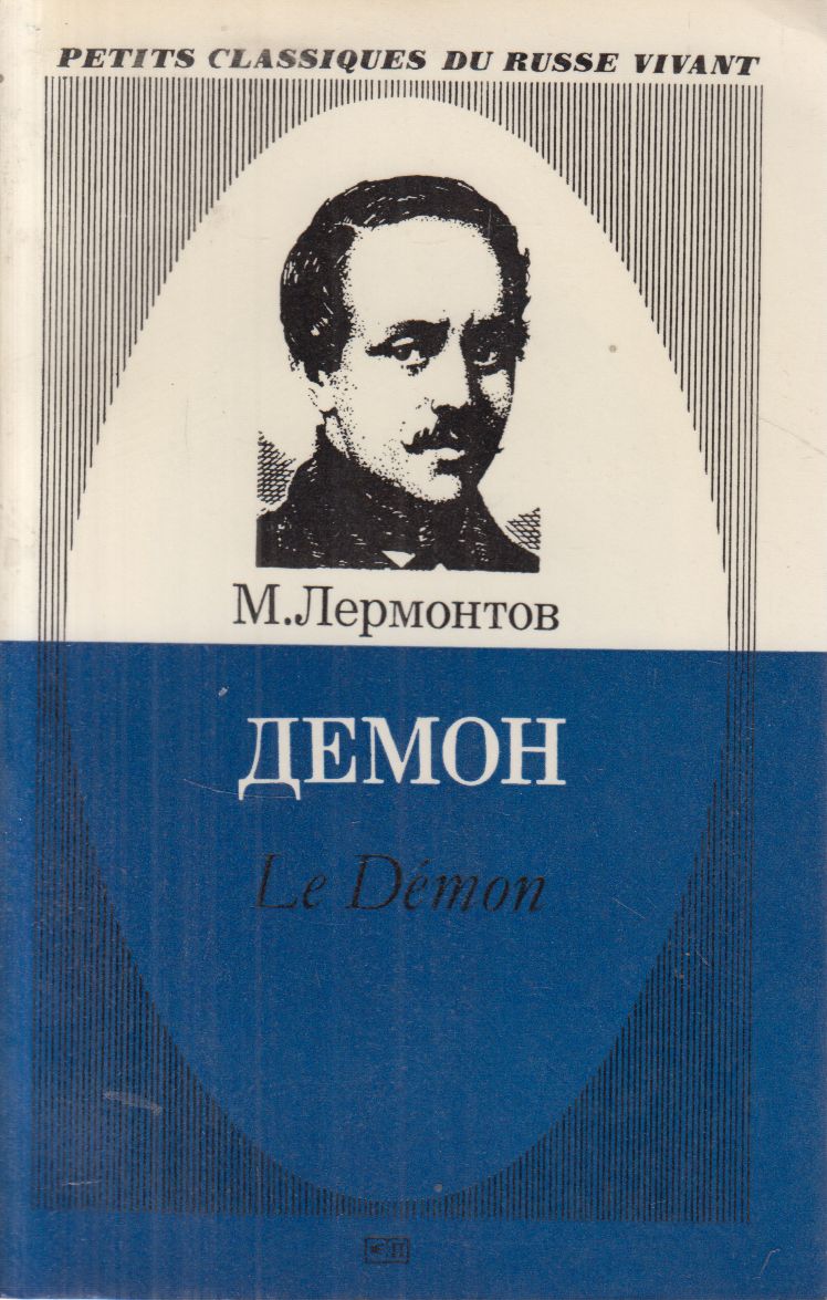 Lermontov, Mihail - Le Démon (francia-orosz) Lermontov, Mihail - Le Démon (francia-orosz), Moscou 0 antikvár könyv