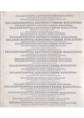 Kralovánszky Alán - V. északdunántúli képzőművészek kiállítása