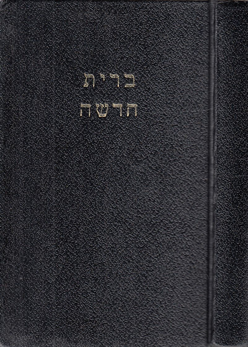 - Új Testamentum (héber) - Új Testamentum (héber), null 1977 antikvár könyv
