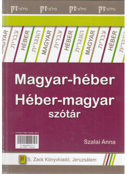 Szalai Anna - Magyar-héber / Héber-magyar szótár Szalai Anna - Magyar-héber / Héber-magyar szótár, Jeruzsálem 2011 antikvár könyv