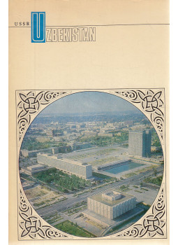 - The Uzbek Soviet Socialist Republic - The Uzbek Soviet Socialist Republic, null 1974 antikvár könyv