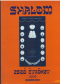Halmos Sándor - Shalom - Zsidó tudományos és művészeti évkönyv 2005
