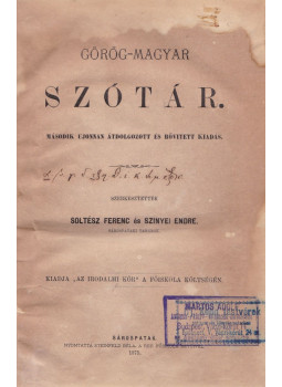 Soltész Ferenc, Szinyei Endre - Görög-Magyar szótár Soltész Ferenc, Szinyei Endre - Görög-Magyar szótár, Sárospatak 1876 antikvár könyv