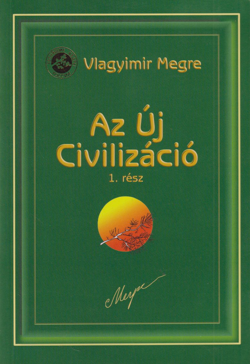 Vlagyimir Megre - Az Új Civilizáció 1. rész Vlagyimir Megre - Az Új Civilizáció 1. rész, Solymár 2016 antikvár könyv