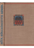 Kovács László - Séta bölcsőhelyem körül