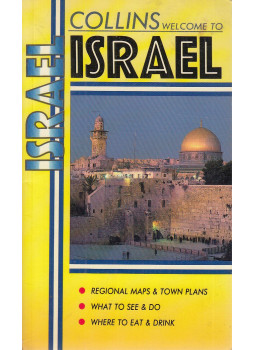 Dymphna Byrne - Israel & The Holy Land Dymphna Byrne - Israel & The Holy Land, Glasgow-London 1985 antikvár könyv