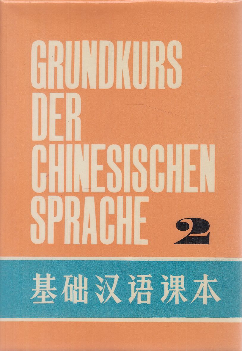 Käthe Zhao - Grundkurs der chinesischen Sprache 2. Käthe Zhao - Grundkurs der chinesischen Sprache 2., Beijing 1988 antikvár könyv