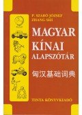 P. Szabó József,Zhang Shi - Magyar-kínai alapszótár