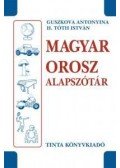 Guszkova Antonyina,H. Tóth István - Magyar-orosz alapszótár