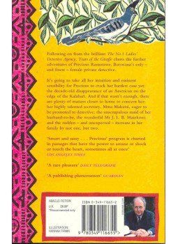 Alexander McCall Smith - Tears of the Giraffe Alexander McCall Smith - Tears of the Giraffe, null 2005 antikvár könyv